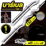 B&G คานบาร์เบล แกนบาร์เบล Barbell EZ Bar แกนยกน้ำหนัก บาร์เบลฟิตเนส บาร์เบลเหล็ก บาร์เบล 1 นิ้ว บา