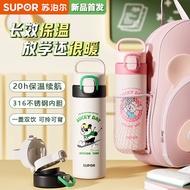 Supor Children's Thermos Cup Primary School Students High-value School 316 Special Straw Stainless S