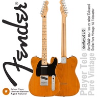 Fender® Deluxe Player Tele (Limited Edition) กีตาร์ไฟฟ้า 22 เฟร็ต ทรง Tele ไม้อัลเดอร์ ปิ๊กอัพ Alnico V ** Made in Mexico / ประกันศูนย์ 1 ปี **