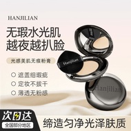 Han Jilian-1141 Light Beauty Skin Seamless Cream Base Covering Point Makeup Artist Dedicated Moistur