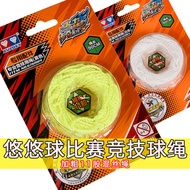 yoyo original yoyo Audi Double Diamond Yo-Yo Accessories Dedicated Rope 10 Pieces Set Competitive Pr