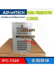 研華桌面壁掛式IPC-7220/AIMB-705VG/I5-6500或i5-7500工業工控機