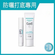 Ceramide保濕打底專用組合B (物理性防曬 UV 潤唇膏 優惠套裝)