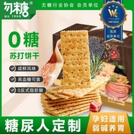 Black Truffle Crispy Soda Biscuits Crispy Instant Breakfast Snacks Diabetes Dedicated Sugarman Snack