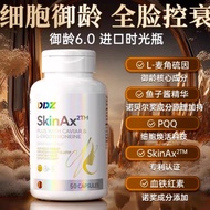 DDZ Wheat Keratin Sulfur time bottle PQQ grape Seed Lifting Firming Inner Service Health Care Bright