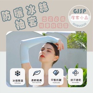 GJSP 0809001 Ice Silk Sunscreen Sleeve Sunscreen Sleeve Ice Silk Sunscreen Sleeve Ice Silk Sunscreen