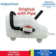 Radiator Auxiliary Reservoir Cooling Fluid Storage Tank