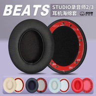 适用魔音Beats Studio 2 3 录音师耳机套 Replacement Earpads Ear Cushions Cover for Beats Studio 2 3 Headphones E