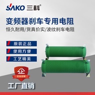 Variable Frequency Drive Braking Resistance Brake Resistor 400W 500W 1000W 1500W Ripple Resistor Ele