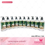 Mook Herbs Body Massage Oil มุกสมุนไพร น้ำมันนวดตัว 450 ml. (มี 10 กลิ่น)