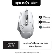 Logitech G502 X Wired Gaming Mouse เมาส์เกมมิ่ง สวิตซ์ไฮบริดออปติคอล - แมคคานิคอล เซ็นเซอร์ Hero 25K