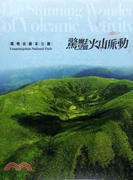 98.驚豔火山脈動─陽明山國家公園 (DVD)