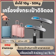 Digital Scale 4 Units G/oz/lb/kg Luggage Accurate Up To 0.05g 10g-50kg Portable With Button Battery