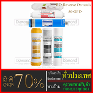 Colandas#ชุดไส้กรองน้ำสำหรับเครื่องระบบ RO 50 GPD (Ro fastpure) _6 ขั้นตอน มีเรซิ่น+น้ำแร่ #ราคาถูกม