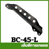 BC-45-L Spare Parts Rod Lock Tail Shoulder Strap Lawn Mower 411 328 260 T200