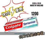 高露潔 - Colgate 抗敏強健琺瑯質抗敏感舒緩牙齒敏感牙膏 120g克 Exp:2026/1 香港行貨