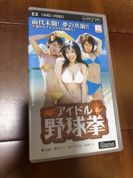 PSP 遊戲 蒼井そら 野球拳 UMD