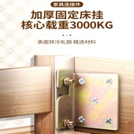 Thick Bed Hanging Bed Hanging Piece Bed Hinginge Connector Bed Hinge Bed Hanging Code Bed Buckle Loc