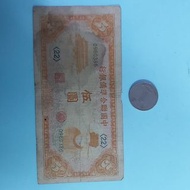 中國聯合準備銀行。5元。0960386。F