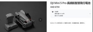 全新 New DJI Mini 5 Pro 長續航智慧飛行電池 Intelligent Flight Battery Plus