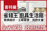 【省錢王議員推薦】【全省廚具規劃】【送延長保固】喜特麗【落地式】臭氧殺菌烘碗機 JT-3162QGW