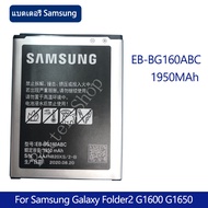 แบตแท้ Samsung แบตเตอรี่ Samsung Galaxy Folder2 โฟลเดอร์2 G1600 G1650แท้แบตเตอรี่ EB-BG160ABC 1950MA