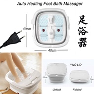 Portable Folding Foot Bath Auto Heating Foot Massage Roller Soak Blood Circulation Relaxing Travel Urut Kaki Air 折叠足浴盆