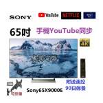 65吋 4K SMART TV Sony65X9000E 電視