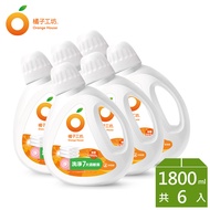 【橘子工坊】天然無香精制菌洗衣精-低敏親膚 (1800ml x 6瓶)