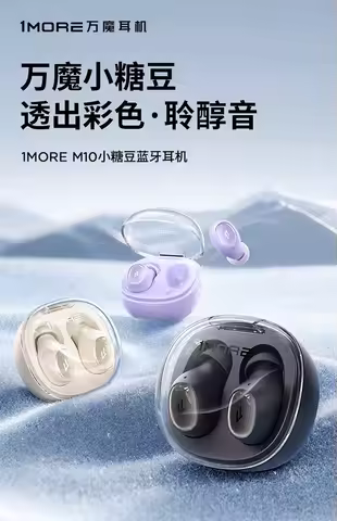 1MORE Jelly Bean M10 Noise Reduction, Music, Bluetooth 5.4 Lightweight Headphones 360 Panoramic Soun