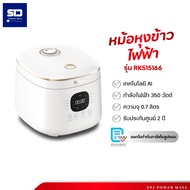 TEFAL หม้อหุงข้าว Rice Mate รุ่น RK515166 ความจุ 0.7 ลิตร