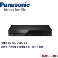 福利品保固內 Panasonic 藍光播影機 DMP-BD83-K / DMP-BD83