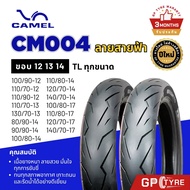 Camel Outer Tire Lightning Pattern CM004 Rosso Sport Rim Size 12 13 14 17 GIORNO PCX CLICK ADV NMAX 