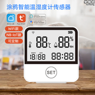 嚴選塗鴉智能wifi溫溼度傳感器家用溫溼度計智能溫度探測器