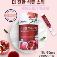 韓國BOTO濃縮石榴汁隨身包(1桶50包)