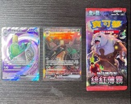 （sv5a）PTCG 寶可夢卡牌遊戲 繁中 sv5af 來悲粗茶Ex 沙儷 水蓮的照顧 甲賀忍蛙EX rr sr sar