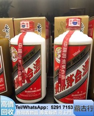 門市好價購 茅台 白酒 罗曼尼·康帝Romanee Conti 干邑 五糧液 香檳 Petrus柏翠 人頭馬Remy Martin  奔富Penfolds 余市Yoichi20 山崎Yamazaki 