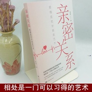 [7.8 Free Shipping] Genuine Intimacy Relationship Love Is Philosophy And Art Penetrate Self-Obstacle
