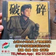 免費上門 實體店：黑膠唱片，舊CD，中文CD，齊秦，呂方，甄楚倩，黃寶欣，關淑怡，徐小鳳，陳慧嫻，林子祥，甄妮，蔡琴，關正傑，譚詠麟，鄺美雲， 張學友，葉倩文 ，關淑怡，羅文，鳳飛飛，郭富城，王傑 ，