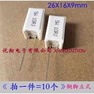 SQM Vertical Cement Resistor 5W 1K 1.5K 2K 2.2K 2.7K 3K 4.7K5.1K6.8K~10k