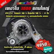 Turbo R47/11 3000 Large Shaft 3000 Inner Core F55 Whole System Oil Leakage 3