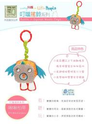 【貝比龍婦幼館】英國 Little Bird Told Me 寶寶認知玩具叮噹搖鈴系列 -啾啾柏蒂