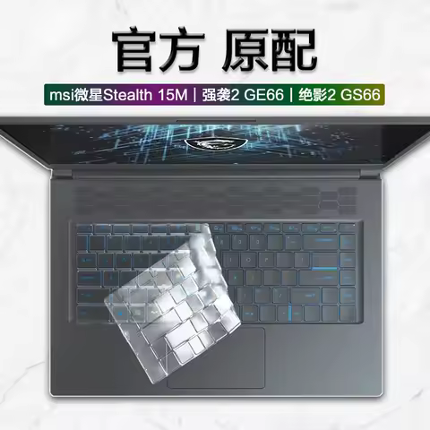 TPU Keyboard Cover For 15.6" MSI GS66 GE66 WS66, MSI Stealth 15M A11UEK 14" MSI Prestige 14 EVO Prot