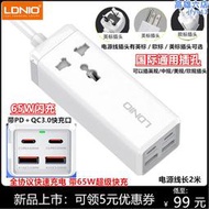ldnio多功能版英規排插座英式延長線65wpdqc3.0超級快充電器