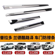 Prado LC150 LC250 Land Cruiser LC200 LC300 jalur anti-calar pintu, jalur terang Prado Land Cruiser s