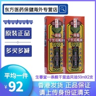 Official Made in Taiwan Shengchuntang One Root Thousand Miles Chasing Wind Oil 50mlX2 Pieces Droppin