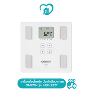 เครื่องชั่งน้ำหนักและวัดปริมาณไขมัน OMRON รุ่น HBF-222T