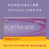 Phim Kodak Portra 400 Màu Âm Bản Cuộn Phim 120 Chụp Ảnh Chân Dung Giá Cuộn Đơn Giá Ngày 27 Tháng 8 P