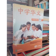 CHINESE (SPECIAL PROGRAMME) FOR SECONDARY SCHOOLS TEXTBOOK 3A