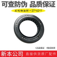 New Dazhou Honda Accessories SDH125T-35/38 Engine Crankshaft Rear Axle Clutch Oil Seal 27 * 42 * 7